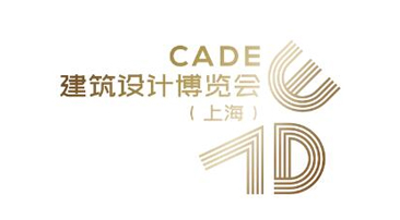 CADE建筑设计博览会2024（上海）