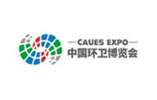 2024中国城市环境卫生协会年会暨2024中国环卫博览会