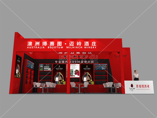 博赛图-深圳秋季糖酒会